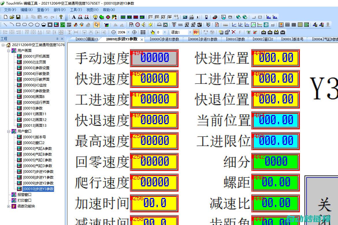 学习信捷PLC编程技巧与流程 (信捷培训入门篇答案)