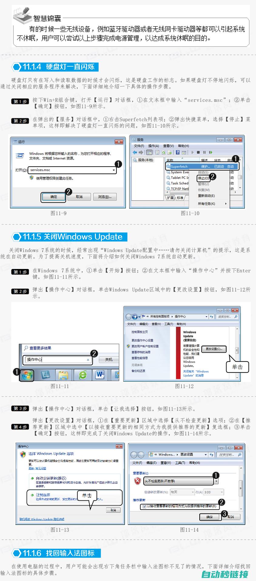 故障排除与应对策略