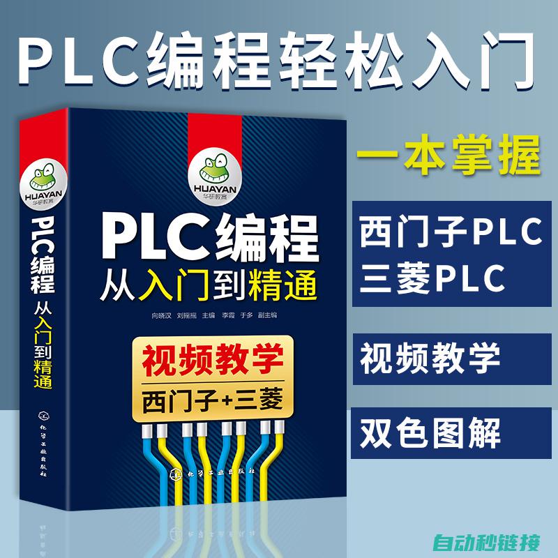 PLC程序打开步骤详解，让初学者也能轻松上手 (plc程序打不开,无法打开,什么意思)