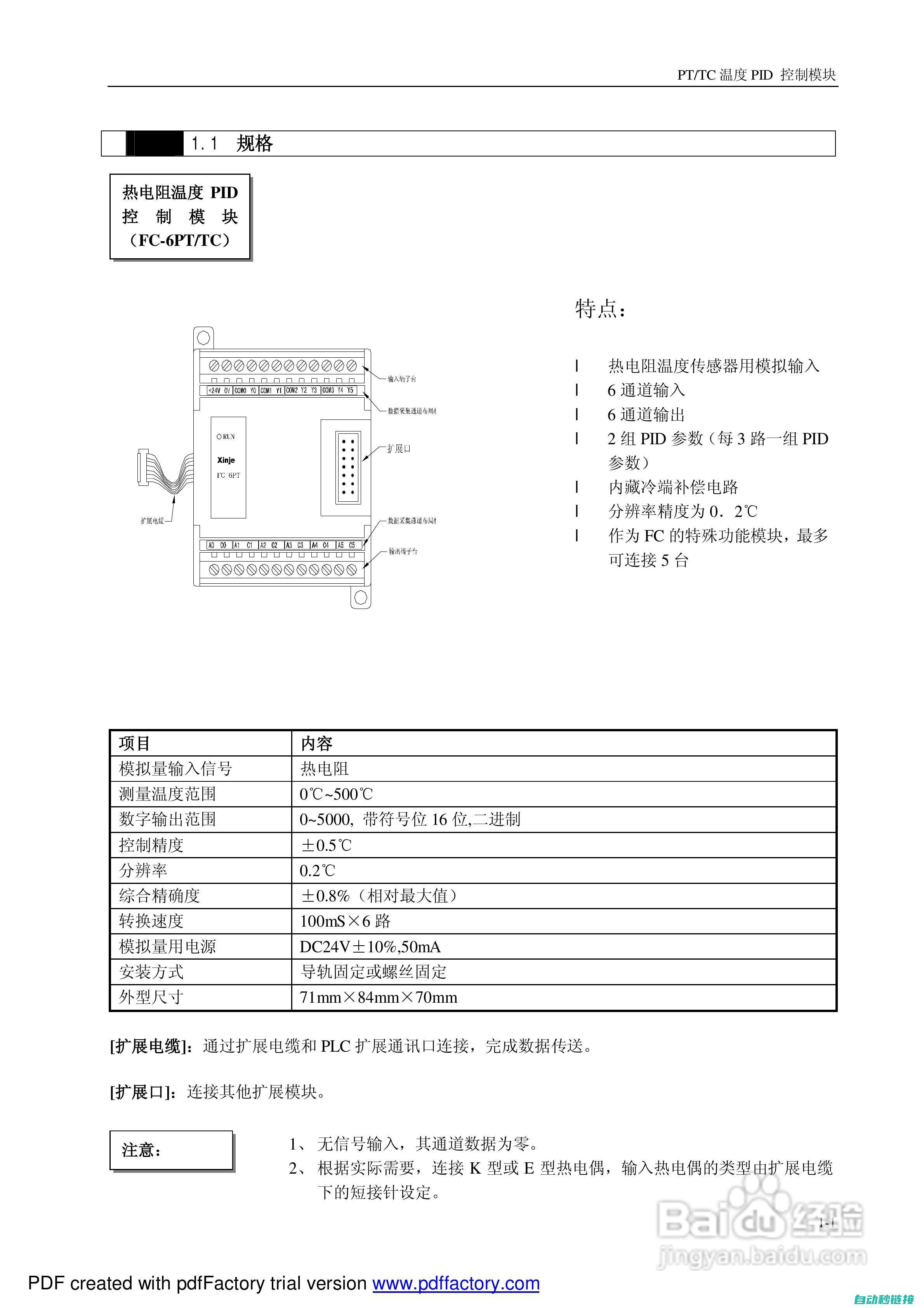 信捷pid程序的应用场景解析 (信捷pid控制实例)