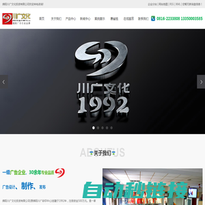绵阳川广文化投资有限公司