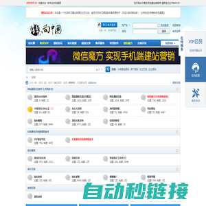 源码论坛,商业源码,网站源码,优秀的建站资源尽在锦尚中国源码论坛