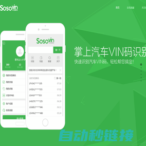 专业的合资车汽车Vin定型,Vin解码--搜搜Vin