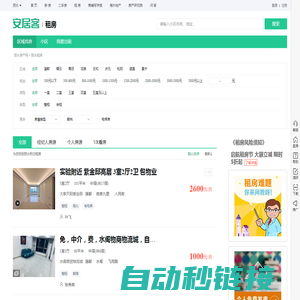 丽水租房信息|丽水租房租金_价格_房价|房产网-安居客租房网