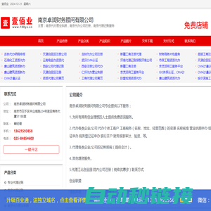 南京代办营业执照，南京代办公司注册，南京代理记账服务_南京卓润财务顾问有限公司