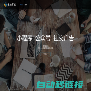 成都德纳智胜科技有限公司 - app定制开发、软件定制、web系统定制、网站建设