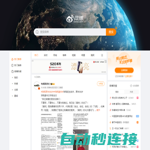 Sina Visitor System