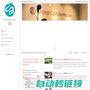 CCH | China Culture House