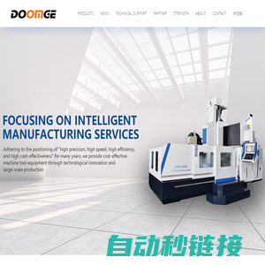 DEMAJI MACHINE TOOL (JIANGSU) CO., LTD.