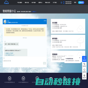 263小云_263产品帮助_智能客服_北京二六三企业通信有限公司