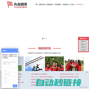 苏州拓展训练游戏-苏州团建公司-苏州主题拓展培训方案-苏州红色团建-苏州兵者团建