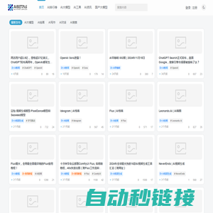 AIBetas - AI工具集 | 最全面的AI绘画,写作,工具网站导航