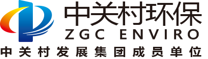 中关村至臻环保股份有限公司 | 首页